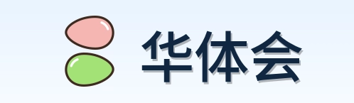 华体会 Logo